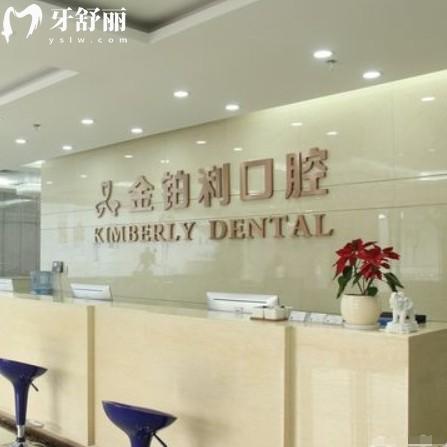 常州金鉑利口腔醫(yī)院怎么樣？從價(jià)格表還有牙友評(píng)價(jià)中可以看出