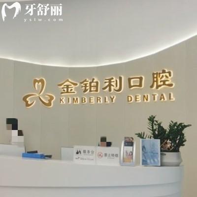 杭州富陽金鉑利口腔收費標準更新，2025年補牙88、種植牙1880、矯正6800元起