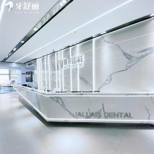 杭州雅萊口腔醫(yī)院種植牙怎么樣？擅長3D數(shù)字化導(dǎo)板種植技術(shù)且性價(jià)比高