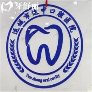 2025運(yùn)城運(yùn)中口腔醫(yī)院收費(fèi)標(biāo)準(zhǔn):種植牙矯正等價(jià)格不貴有實(shí)力醫(yī)生坐診