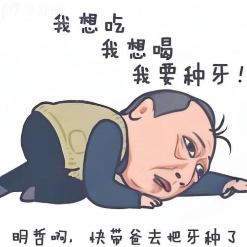 濟南牙科收費價格表2025新版:下調(diào)后種牙4000+矯正6800+鑲牙2000+