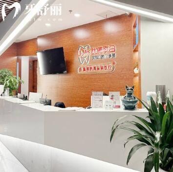 廣州優(yōu)雅聯(lián)合優(yōu)悅口腔門診部