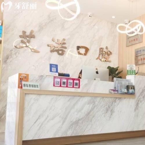 青島艾諾口腔診所（市北院區(qū)）