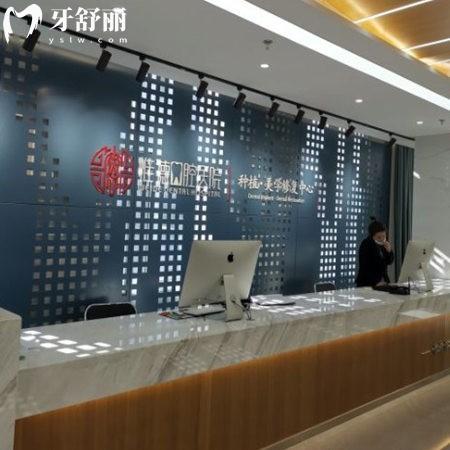 河北惟德口腔醫(yī)院