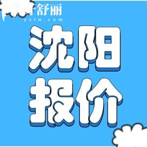 2025年沈陽(yáng)口腔價(jià)格表來(lái)了！洗牙、補(bǔ)牙、種植牙、矯正一目了然！
