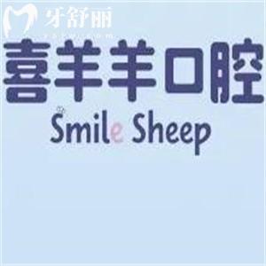 太原喜羊羊口腔醫(yī)院
