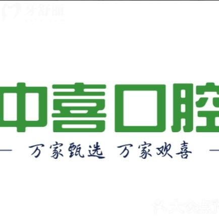 蘇州賽格中喜口腔在哪個位置？地址在賽格又一城旁邊位置好找