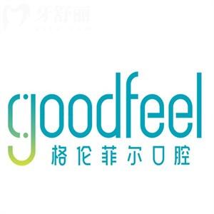 2025深圳格倫菲爾口腔醫(yī)院收費(fèi)標(biāo)準(zhǔn):種植牙2280+牙齒矯正11000+拔智齒388+