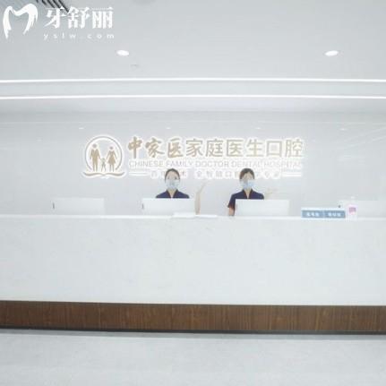 廣州中家醫(yī)家庭醫(yī)生口腔科怎么樣？從正規(guī)資質(zhì)醫(yī)生團隊價格中分析