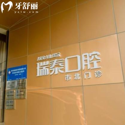 青島瑞泰口腔地址在哪？包含市北/五四廣場/同安/江西路各分院