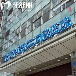 2025北京海淀中諾口腔醫(yī)院種植牙價(jià)格表公布:進(jìn)口牙2980元起技術(shù)強(qiáng)