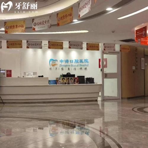 石家莊中諾口腔醫(yī)院種植牙價(jià)格表25版單顆牙2980元起,王磊/聶鑫種植技術(shù)靠譜