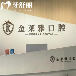 云南大理金萊雅口腔醫(yī)院是正規(guī)口碑好牙科:分享詳細(xì)地址和收費(fèi)價(jià)格報(bào)表