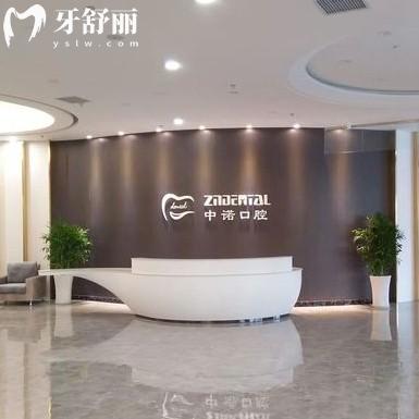 天津中諾口腔地址在哪里？還有公交地鐵上班時間等信息分享