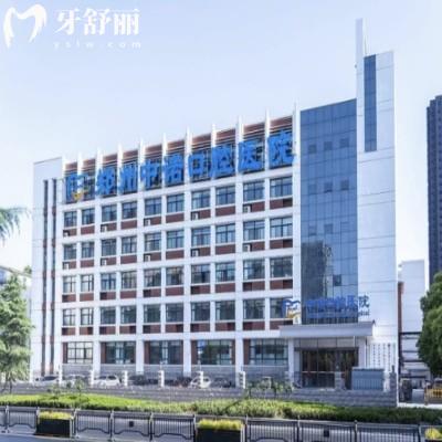 鄭州中諾口腔醫(yī)院