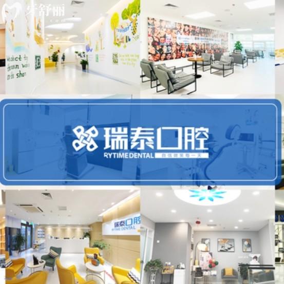 北京瑞泰口腔醫(yī)院收費如何，25年種植牙矯正美白看牙全新報價