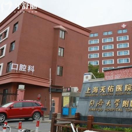上海天佑醫(yī)院口腔科正規(guī)靠譜嗎？正規(guī)民營醫(yī)院種牙整牙性價比高
