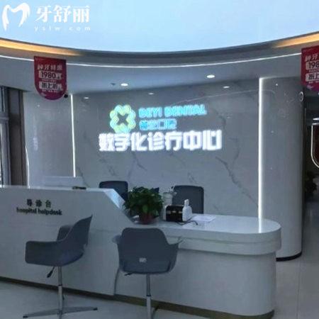 北京德藝口腔門診部