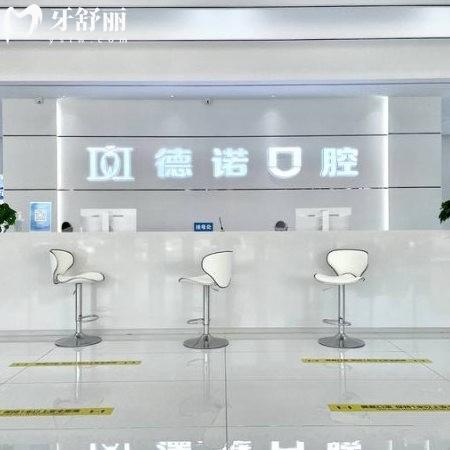 泄露德州德諾口腔醫(yī)院是正規(guī)醫(yī)院:種植牙矯正口碑好附2025價格表+醫(yī)院地址
