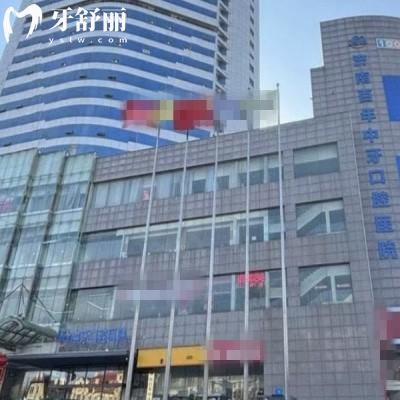 濟(jì)南百年中牙口腔醫(yī)院地址在哪里?位于市中區(qū)經(jīng)一路88號(hào),附乘車(chē)路線(xiàn)及價(jià)格表