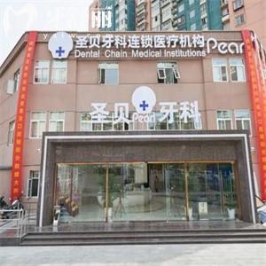 全新圣貝口腔價(jià)格表25版:種植牙2.5k+牙齒矯正7.8k+根管治療580+