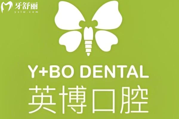 嘉興英博口腔醫(yī)院正規(guī)嗎？資質(zhì)齊全/價(jià)格不貴/醫(yī)生技術(shù)好