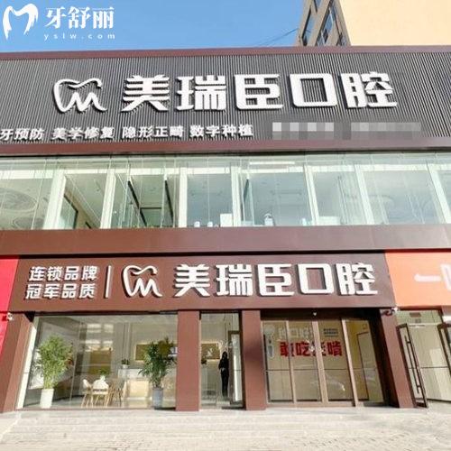 臨汾美瑞臣口腔正規(guī)嗎?是正規(guī)私立牙科,種植牙2660+矯正8800+技術(shù)好附地址