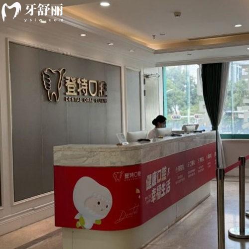 深圳登特口腔種植牙一顆多少錢?公布2025韓國/瑞士/瑞典/法國種植牙價格表