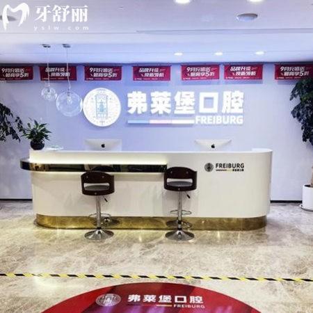 濟南弗萊堡口腔醫(yī)院是正規(guī)醫(yī)院嗎?是!網(wǎng)友口碑/價格表/醫(yī)生團隊get看牙不踩坑