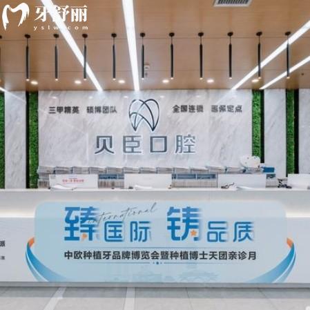 成都貝臣口腔醫(yī)院是正規(guī)醫(yī)院嗎？連鎖品牌技術(shù)高端收費(fèi)合理