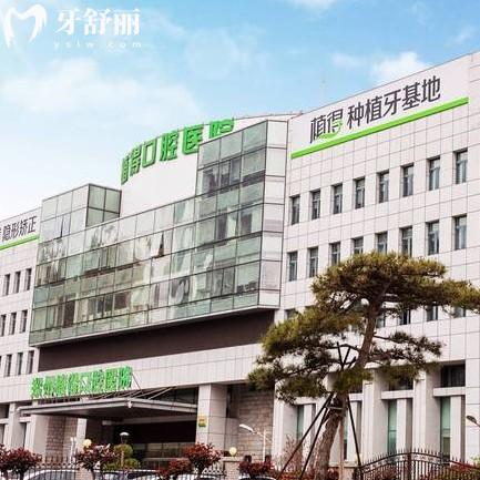鄭州植得口腔醫(yī)院2025收費(fèi)價(jià)格表，種牙1980+半口3.6w+