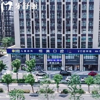 寧波恒美口腔價(jià)格不坑人（不貴），種植牙2500+矯正9800+潔牙68+等