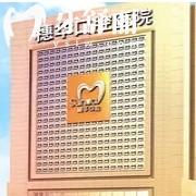 廣州穗華口腔種植牙價格真不貴！韓國登騰2880+美國皓圣5800+以色列雅定7500+等