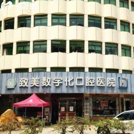 奉上25版惠州致美口腔醫(yī)院價(jià)目表:種植牙1855+金屬矯正6880+預(yù)成冠680+
