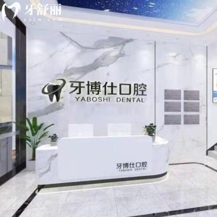泰興牙博仕口腔的價(jià)格貴嗎？種植牙2680+牙齒矯正6888+