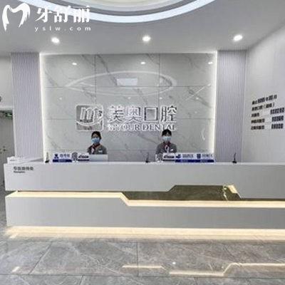 長沙美奧口腔是正規(guī)私立連鎖牙科!種植牙矯正技術可靠/營業(yè)時間/地址送上