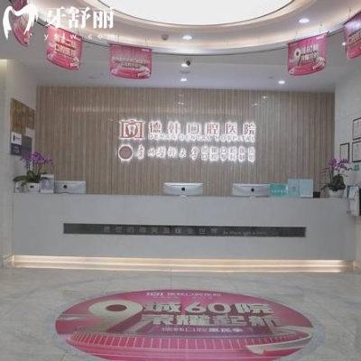德韓口腔種植牙2025收費(fèi)標(biāo)準(zhǔn)是多少錢?單顆1980+半口16688+技術(shù)好還不貴