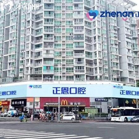 深圳正恩口腔看牙貴嗎?收費(fèi)不貴不坑,附2025年全新的價(jià)格表+6院地址