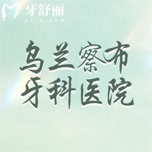 西安中諾口腔醫(yī)院有幾家門診？未央/蓮湖2院位置+地鐵路線+預(yù)約方式分享