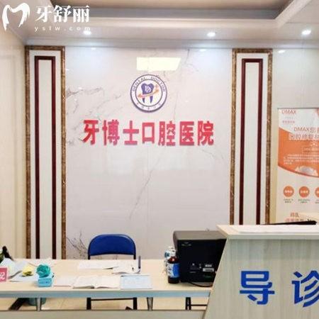 永州牙博士口腔是正規(guī)連鎖牙科:種植牙和矯正醫(yī)生|價格分享看牙還能用醫(yī)保