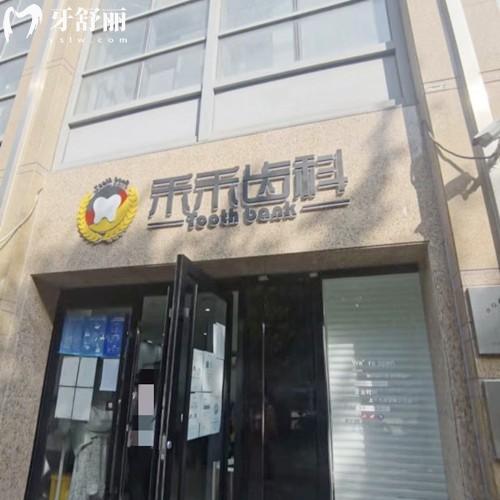 禾禾口腔（怡和陽(yáng)光店）收費(fèi)價(jià)目表，數(shù)字化美學(xué)矯正18800、22000、29800元起