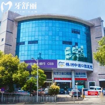 株洲中諾口腔科質量怎么樣？雖私立但正規(guī)連鎖牙科還便宜很多