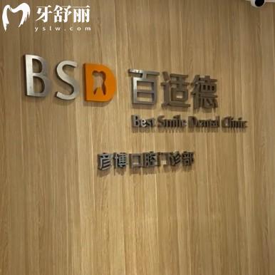 廣州彥博口腔醫(yī)院地址在黃埔大道西，牙友說做義齒服務(wù)好收費(fèi)不坑人