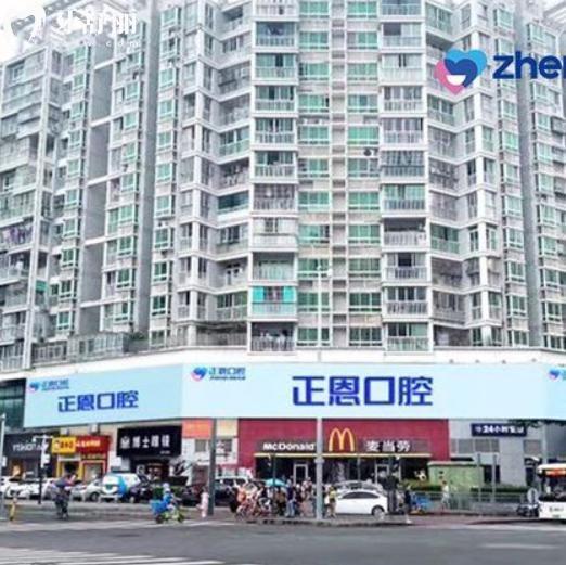 深圳正恩口腔看牙正規(guī)可靠性價(jià)比高無套路!詳細(xì)資質(zhì)/地址/價(jià)格表分享給你