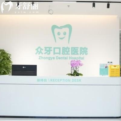 濟南眾牙口腔是正規(guī)品牌牙科，還有25年全新價格表參考