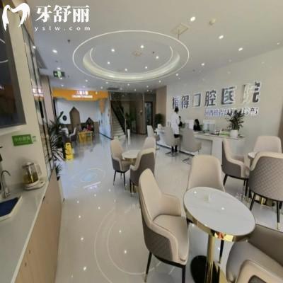 洛陽(yáng)澗西植得口腔門診部