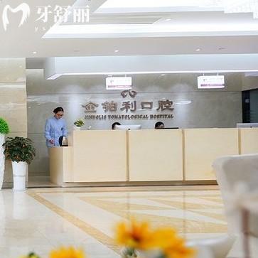 富陽金鉑利口腔地址電話公布，還有來院路線和上班時間一起分享