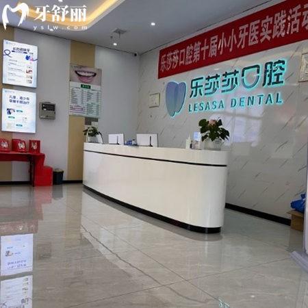 株洲樂莎莎口腔是正規(guī)的嗎?正規(guī)資質(zhì)的牙科,專注矯正種植價格親民,放心選
