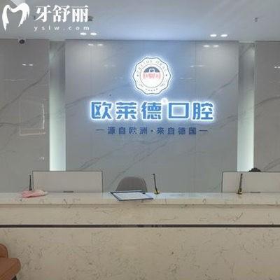 佳木斯歐萊德口腔醫(yī)院怎么樣?正規(guī)品牌,種植牙矯正口碑好價格經(jīng)濟(jì)實惠