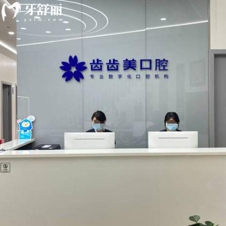 重慶齒齒美口腔在哪里？整理盤龍店/賴家橋店地址還有價格表